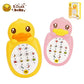 B.Duck Mobile Phone