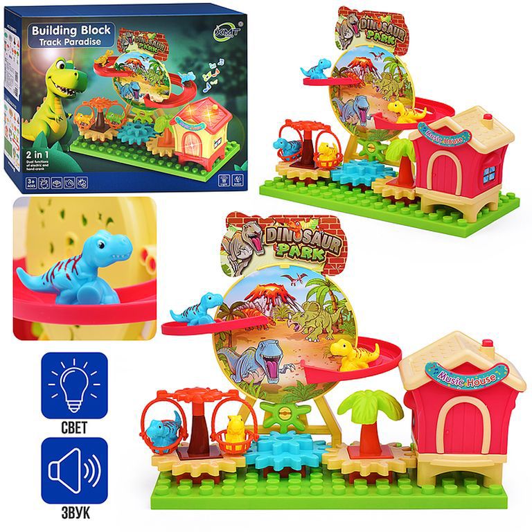 Building Block Track paradise